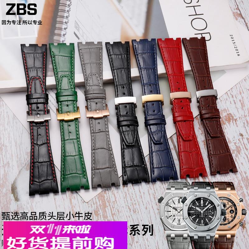 适用原厂爱彼皇家橡树离岸系列AP1540026331凹口真皮手表带配件26