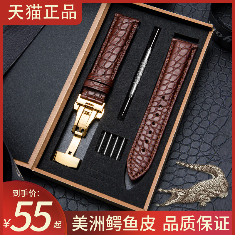 美洲鳄鱼皮手表带真皮男双u按蝴蝶扣手表链女代用天梭美度浪琴名