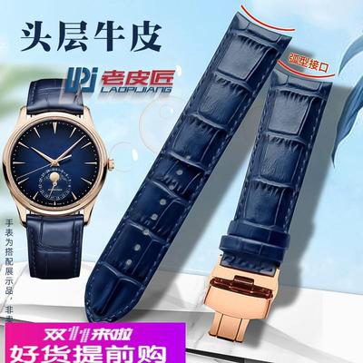 适用原厂积家大师北宸GP芝柏罗西尼勋章8633弧形皮表带蝴蝶扣腕带