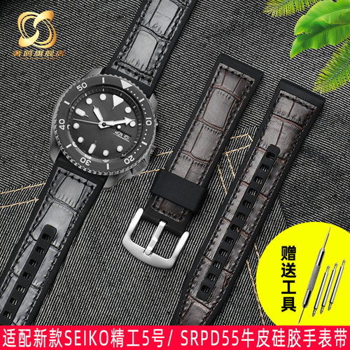 适配新款SEIKO男士l手表带 SRPD55/SRPD65K3/SRPD76K1牛皮硅胶表