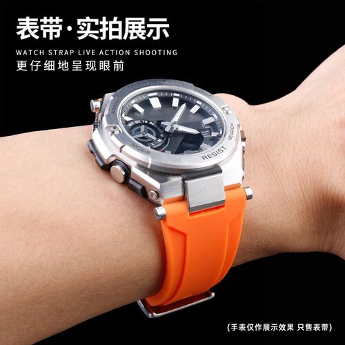 适配CASIOfG-SHOCK钢铁之心GST-B500D/AD系列矽胶表带凹口表炼