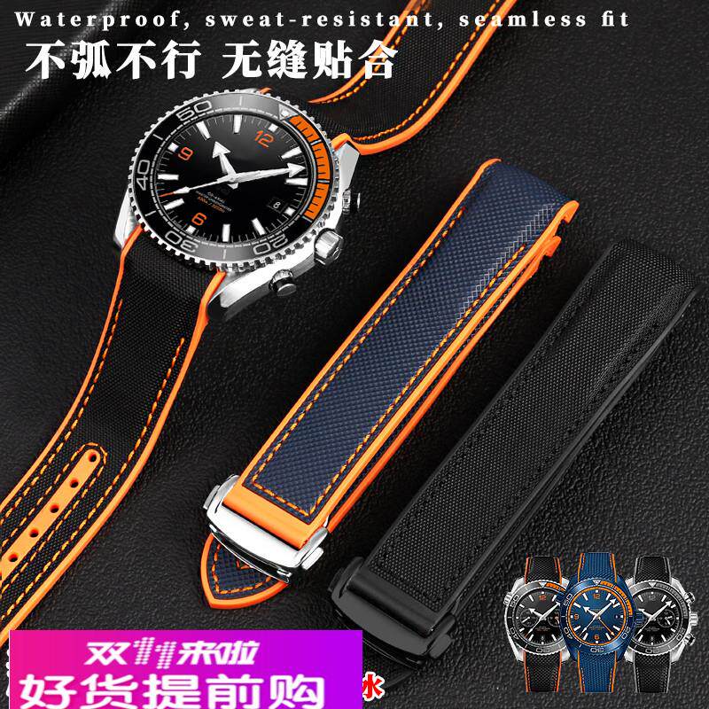 适用原厂欧米茄海洋宇宙600海马300尼龙手表带8900系列硅橡胶带男