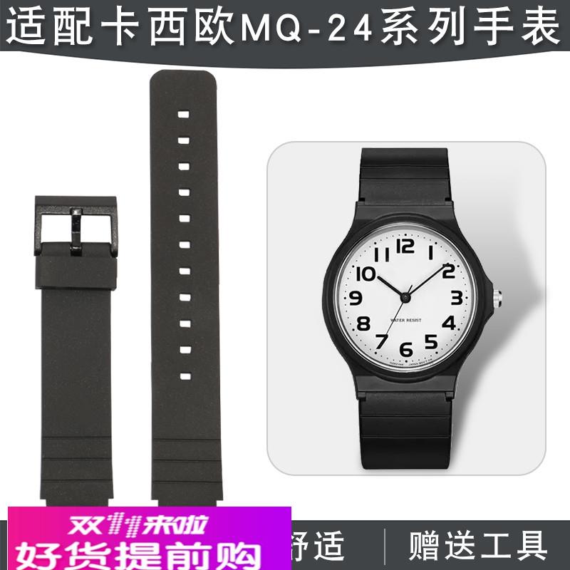 适用原厂树脂硅胶手表带卡西欧MQ-24/mw-59男女ins风黑色硅胶表链