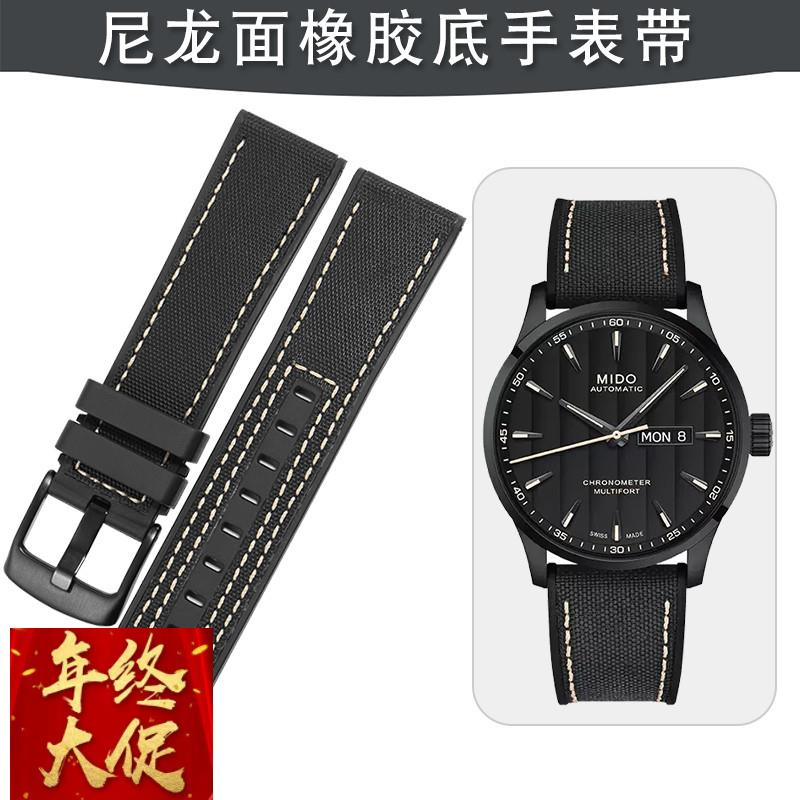 适配MIDO美度舵手M038表带黑色尼龙卡其色帆布防水橡胶手表带22mm