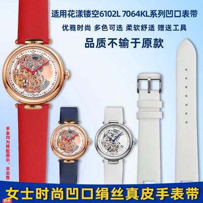 适用原装适用海鸥花漾镂空女表6102L7064KL凹接口红色绢丝牛皮手