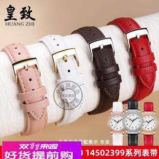 适用原厂适用蔻驰表链麦迪逊系列1450240014502399真皮手表带配件