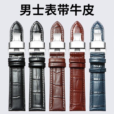 代用天王表带真皮经典商务男r士牛皮快拆运动手表带3874/3886/584