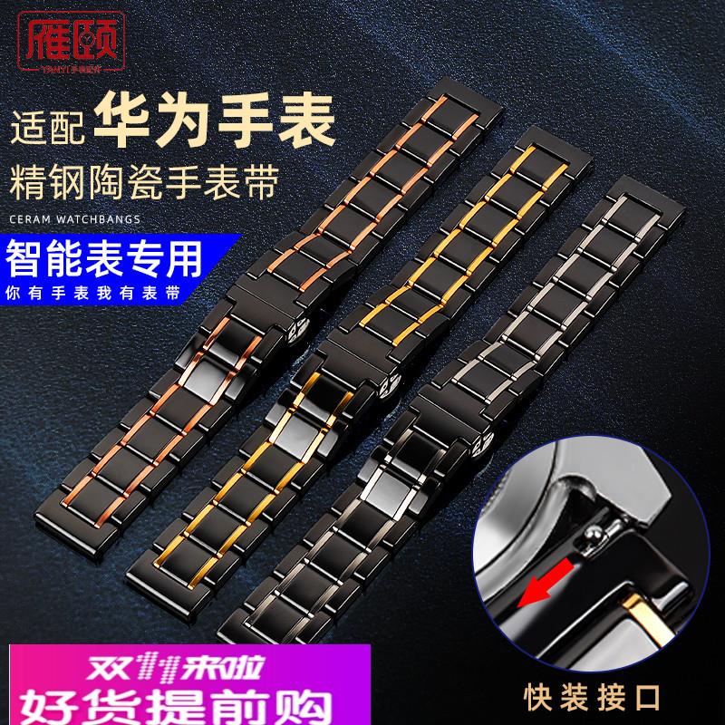 适用原厂HUAWEI华为B5B6手环荣耀GT2pro陶瓷不锈钢表带表链182022