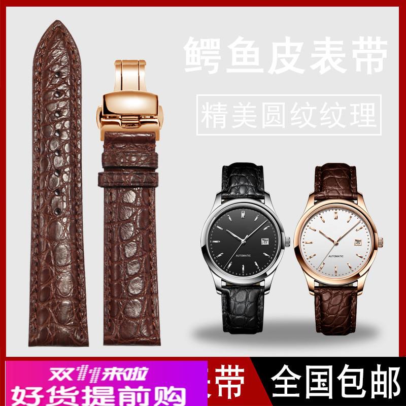 适用原厂鳄鱼皮手表带欧米茄浪琴天梭万国积家美度真皮表链男女士