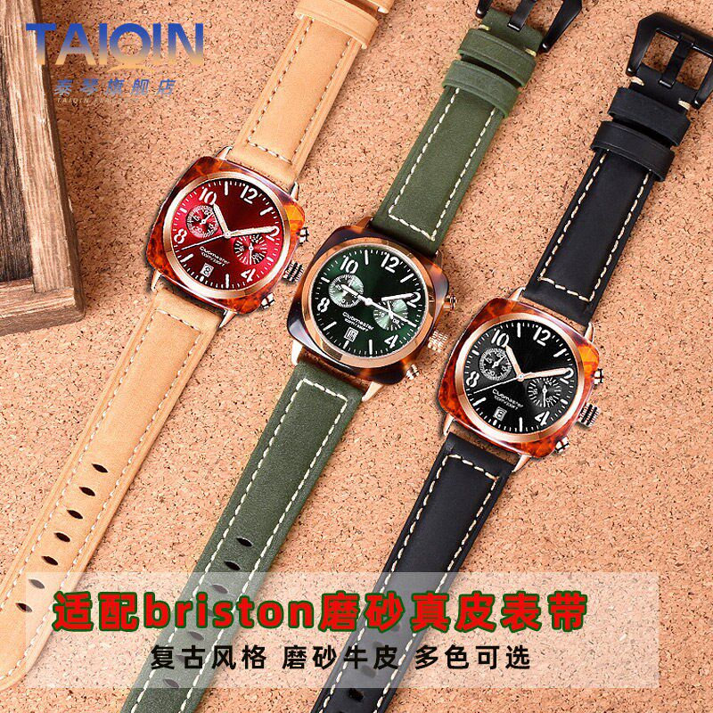 复古真皮手表带 适配l布里斯顿Briston表带 510S9NN磨砂牛皮表链2