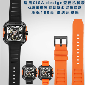 适配CIGAdesign玺r佳机械表X系列大猩猩Z系列锋芒酒桶氟橡胶手表