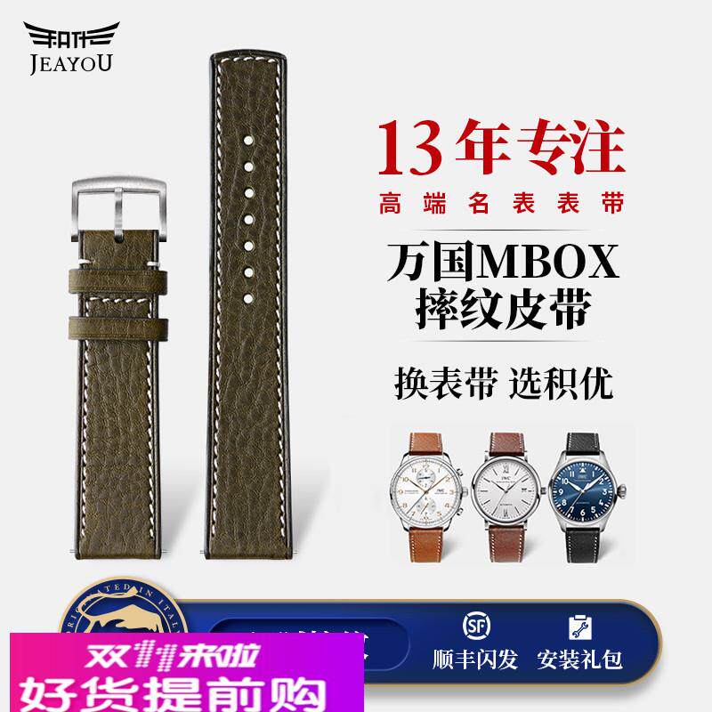 适用原厂越野车真皮表带适用万国iwc柏涛菲诺飞行员工程师手表带