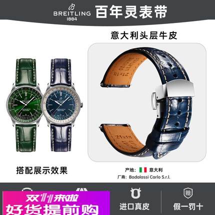 适用原厂Breitling百年灵航空计时表带真皮男款适用超级海洋复仇