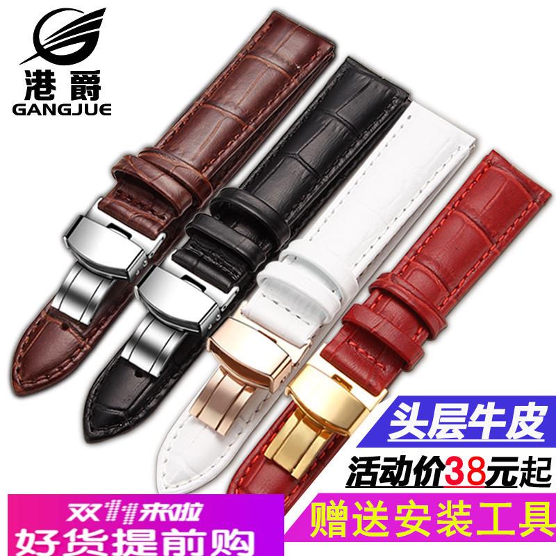 适用原厂手表带男女款真皮带蝴蝶扣适用浪琴天梭卡西欧天王dw针扣