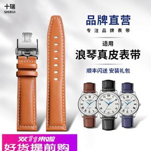 适用原厂真皮表带适用浪琴先行者系列祖鲁极速马术康卡斯L3L6表带
