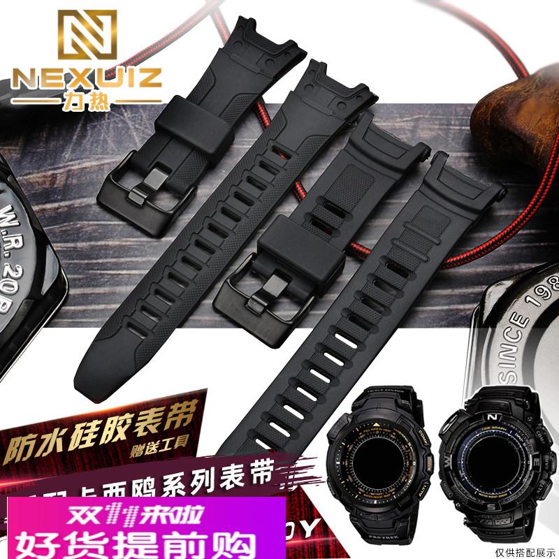 适用原厂卡西欧PRG-130Y/PRW-1500Y/PRG-110Y/C/PRW-1300Y硅胶手