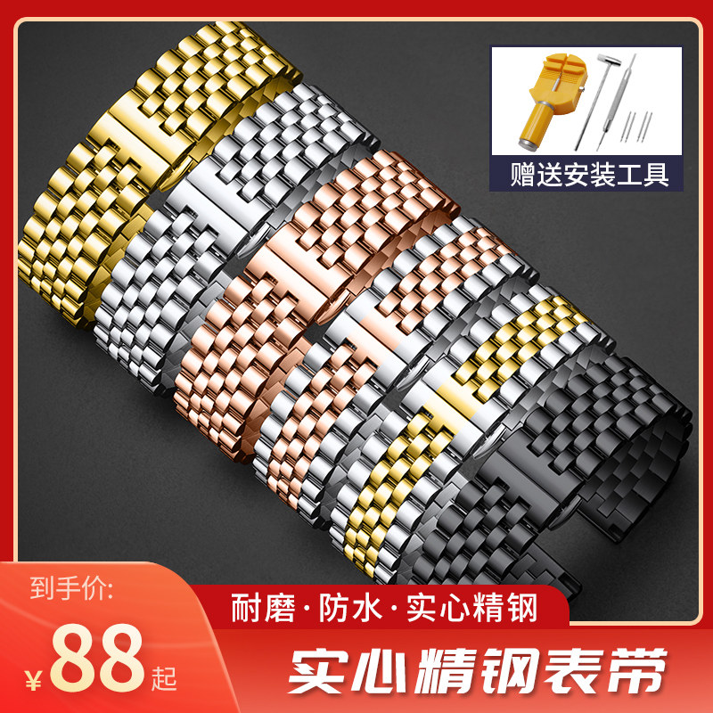 表带钢带男女精钢表带蝴蝶扣表链代用CASIO天U梭美度浪琴表带