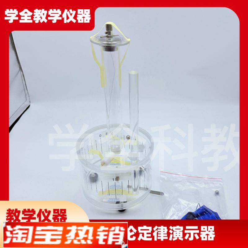 物理实验器材g库伦定理演示器库仑扭秤高中物理实验器材教学仪器