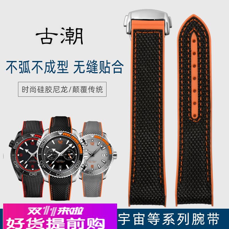 适用原厂欧米茄海马300四分之一橙海洋宇宙600手表带硅胶尼龙表带