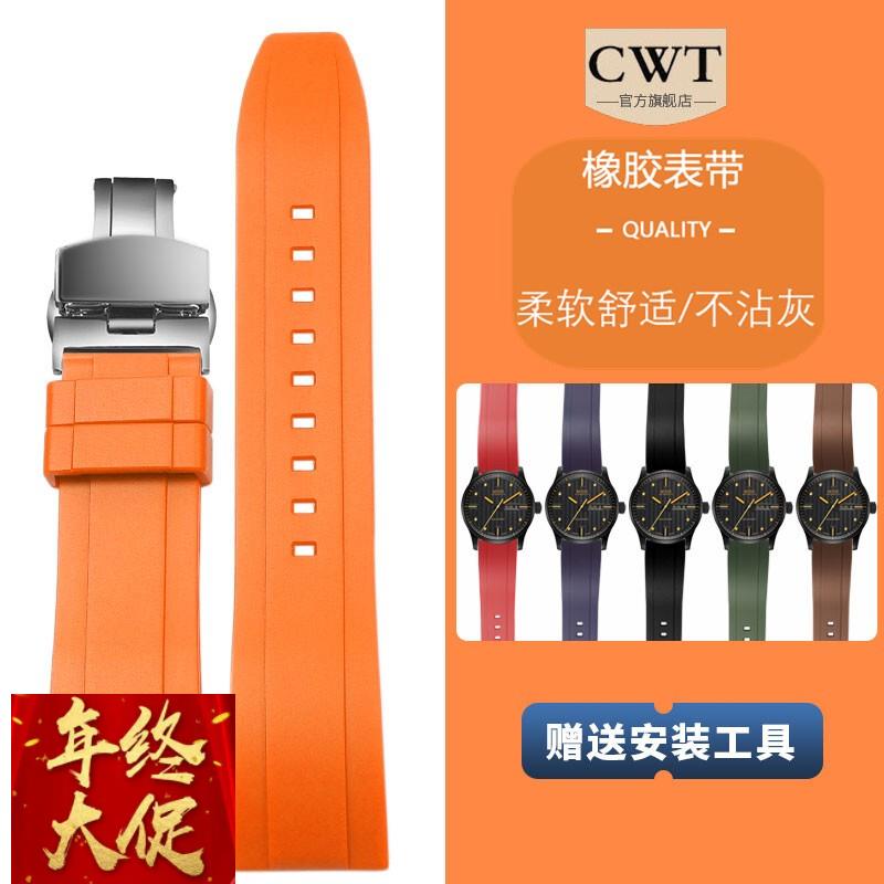 手表带硅胶男橡胶带适用美度卡西欧劳力士精工百年灵天梭 欧米茄