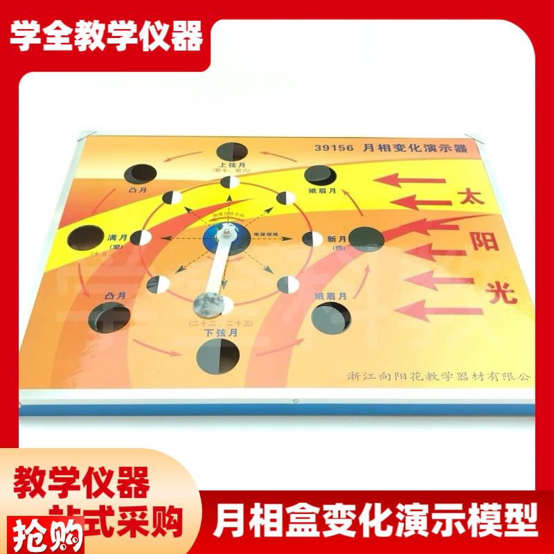月相盒变化演示器图模型月相成因科技小学科学R教具科学实验玩具