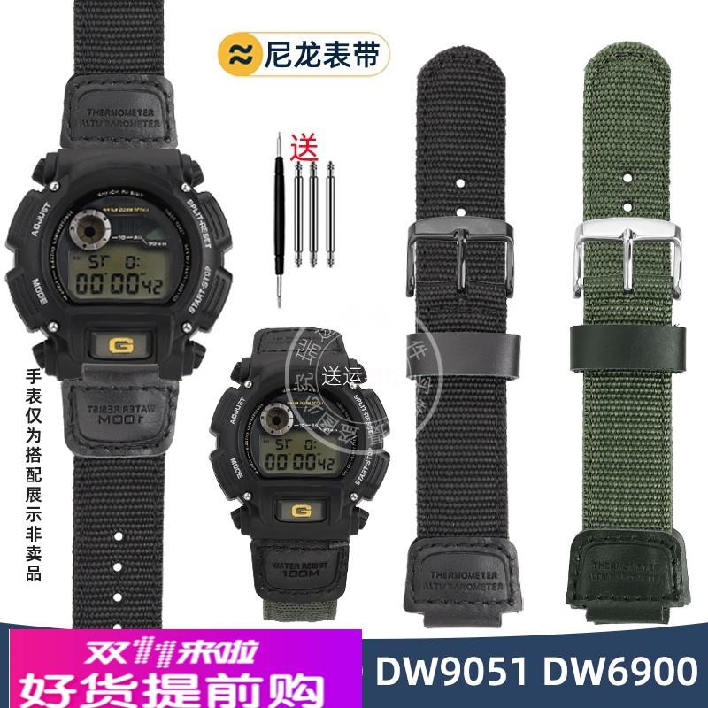 适用原厂适用卡西欧DW-90529050DW9051DW6900改装运动尼龙手表带