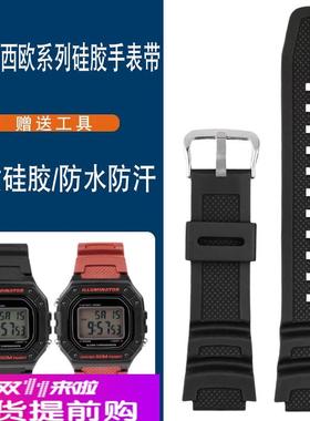 适用原厂卡西欧AQ-810W218HAE-1200SGW-300/400MRW-200硅胶手表带