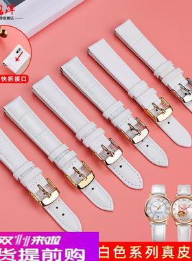 适用原厂白色真皮手表带女款卡西欧化石CK罗西尼芙丽浪琴美度快拆