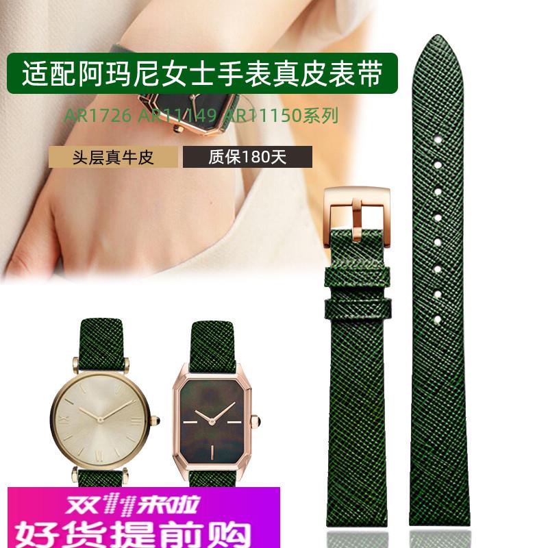 适用原厂墨绿色表带适用阿玛尼AR1726AR11149AR11150系列女真皮表