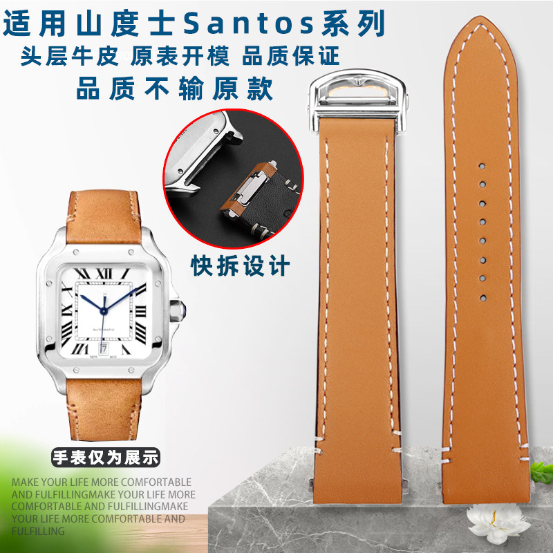 适配卡地亚山度士Santos系列牛皮表B带WSSA0010快拆设计真皮21mm