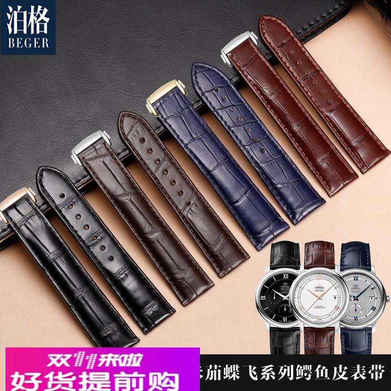 适用原厂欧米茄真皮手表带男女Omega蝶飞超霸海马鳄鱼皮款表带20