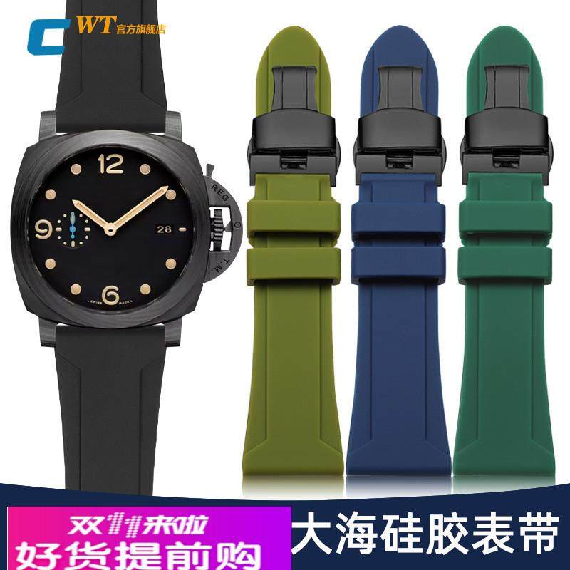 适用原厂沛纳海硅胶表带男胖大海PAM441111庐米诺闪电橡胶带2426m,手表,配件,淘宝优惠券,粉丝福利购,淘宝优惠卷