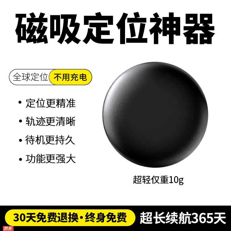 适用原装定位器汽车辆追踪器车载gps神器远程手环免充电老年防拐