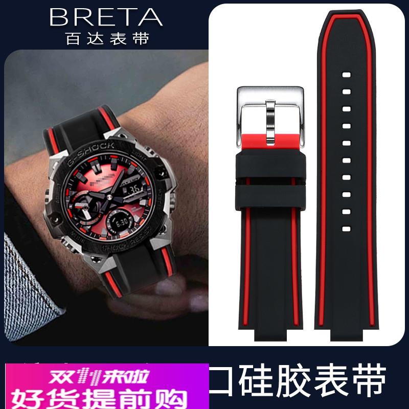 适用原厂手表带硅胶卡西欧GA-900GM-110GST-B400B200钢铁之心
