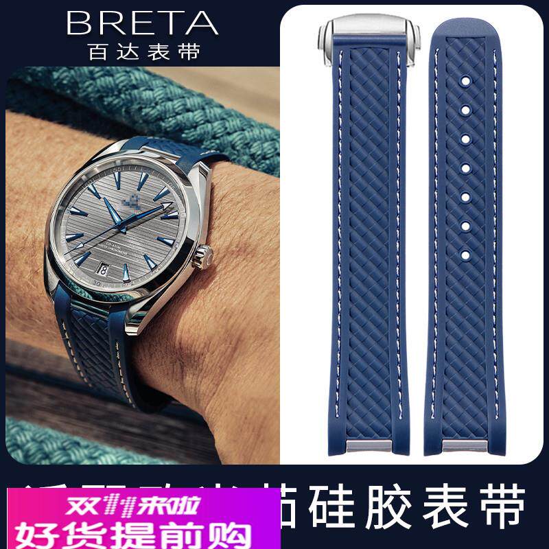 适用原厂表带欧米茄海马300AT150蓝金针队长大黄蜂橡胶硅胶手表带