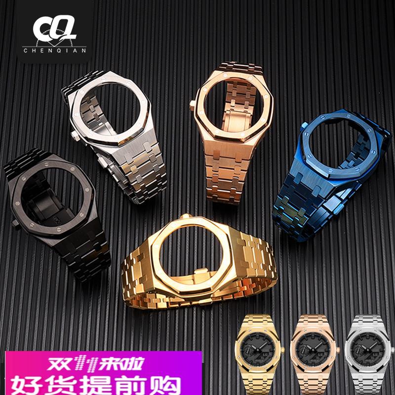 适用原厂卡西欧手表GA-2100/GM2100改装配件AP农家橡树精钢表带表