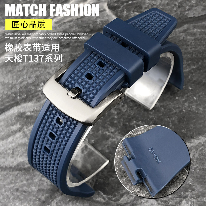 泰菲格硅胶橡胶防水表带适用天梭T137PRX超级玩家TISSOT表Z链27mm