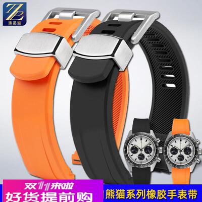 适用原厂适用精工熊猫迪PROSPEX系列SBDL085SSC813P1弧形橡胶手表