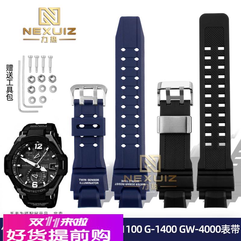 适用原厂运动橡胶带卡西欧GA-1000/1100GW-A1000/A1100/4000树脂