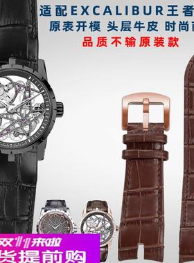 适用原厂罗杰杜彼表带真皮王者系列EXCALIBUR系列凹口手表带配件