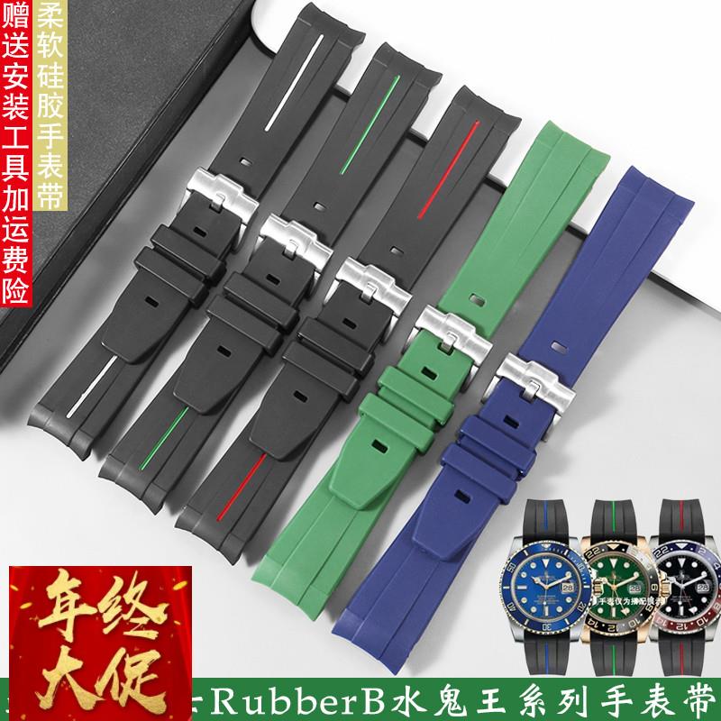 适配劳力士黑绿水鬼王系列潜水硅胶手表带运动弧口男士款配件22mm
