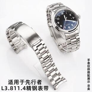 适用原厂浪琴先行者实心钢带L3.811运动系列弧口不锈钢商务手表带