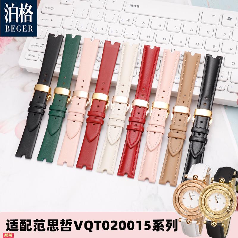适用原装代用范思哲手表带女美杜莎VQT020015U型接口黑色红色真皮