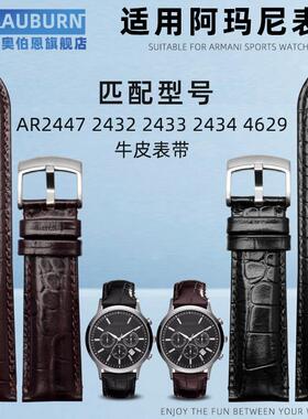 适用原装代用亚曼尼表带AR-2447/2432/2433/2434/4629男款替换皮