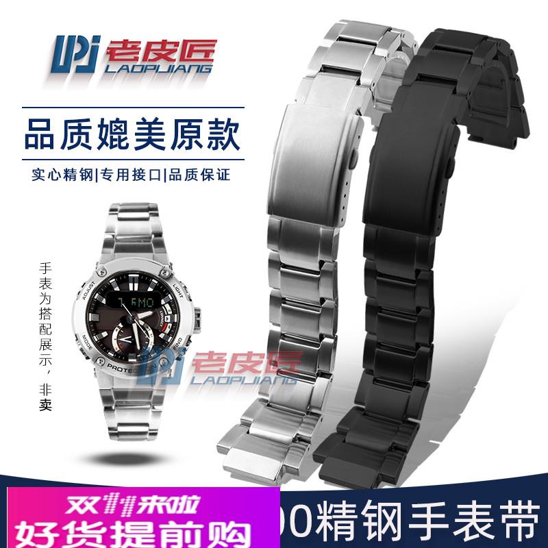 适用原厂卡西欧G-SHOCK运动款GST-B200实心精钢表链手表带男凸口1