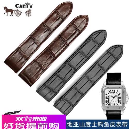 适用原厂卡地亚美洲鳄鱼皮表带山度士100表链santos桑托斯