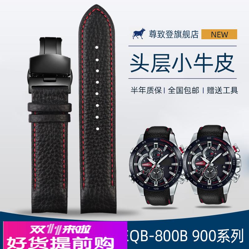 适用原厂弧形真皮手表带卡西欧EQB-800BL/500/501EQB-900系列男配