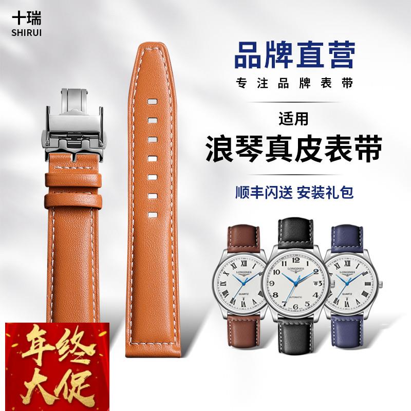 十瑞真皮表带适用浪琴先行者系列祖鲁极速马术康卡斯L3L6表带男
