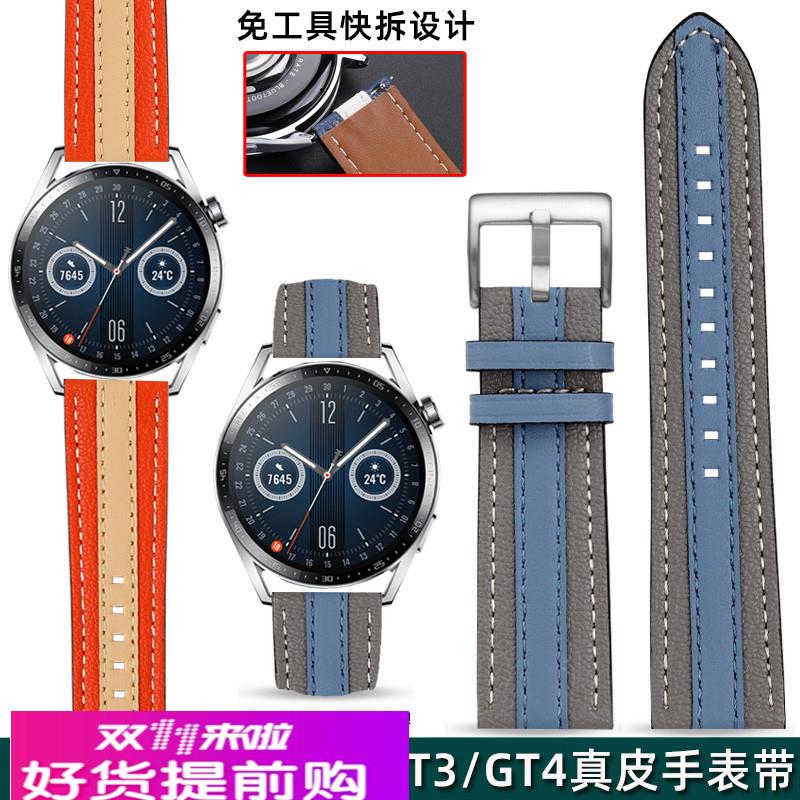 适用原厂Huawei华为Watch2/3pro/GT4/5荣耀智能手表带男真皮快拆2