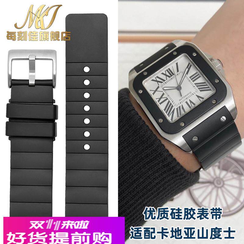 适用原厂卡地亚桑托斯山度士Santos100橡胶手表带男女硅胶链2023m
